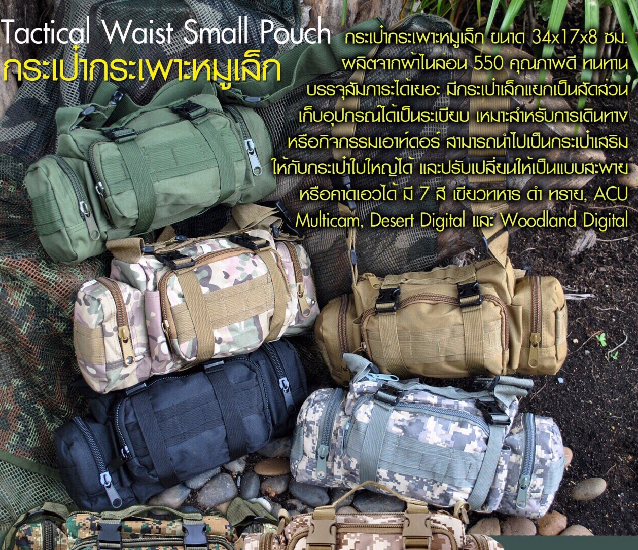 New.กระเป๋าสพาย 6 สี