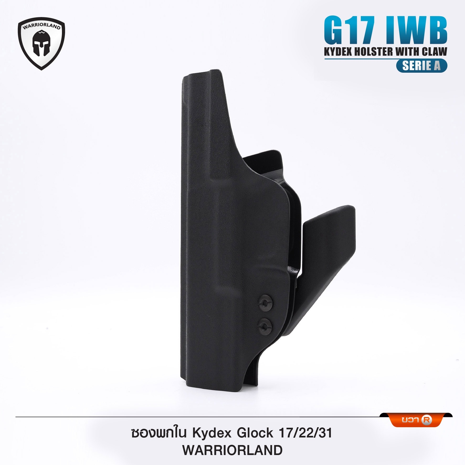 New. ซองพกใน Kydex G17/22/31 WARRIORLAND (Serie A) ( G17 IWB Kydex Holster with Claw ) ⚓ ผลิตจาก Kydex เกรดคุณภาพ ⚓ ออกแบบให้ซองหุ้มโกร่งไกทั้งหมด ใช้งานปลอดภัย ⚓ ซองพกในซ่อนเร้น อำพรางได้มิดชิด ⚓ แผ่น Claw (ถอดได้) ช่วยให้แนบช