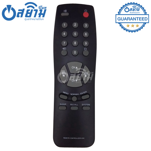 รีโมททีวี ไดสตาร์ Distar รุ่น 33C มีรับประกัน มีบริการเก็บเงินปลายทาง จัดส่งไว พร้อมส่ง l สยามรีโมท