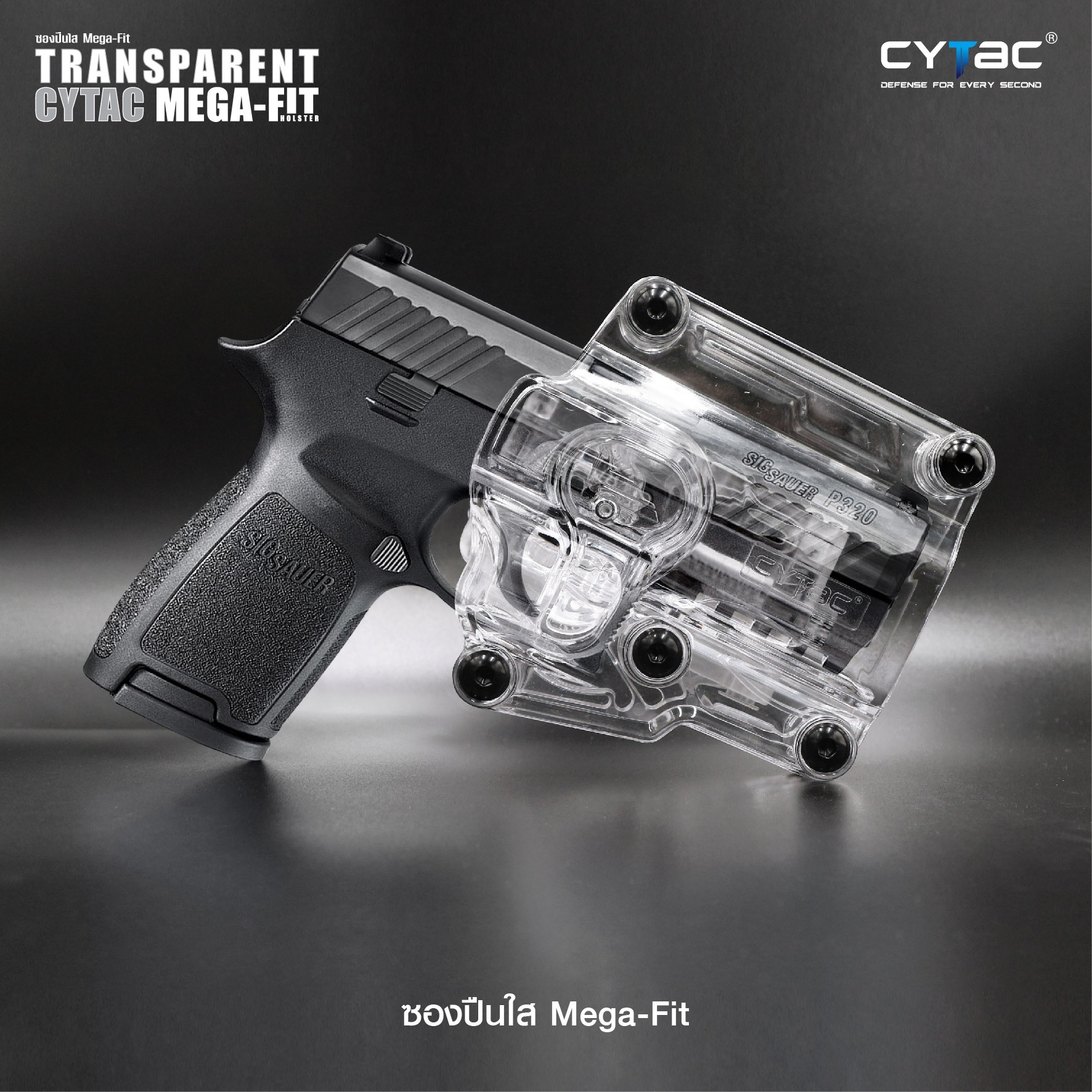 ซอง Megafit แบบใส ( Transparent Cytac Mega-Fit Holster ) -ซองปืนที่ออกแบบมาให้สามารถใช้งานได้หลากหลายรุ่น (ตามตารางแนบ) เช่น Glock , Sig Sauer, CZ , Beretta, Ruger , S&W, Walther, Colt, Taurus และอื่นๆ -ผลิตจากวัสดุ Polymer ชนิดใส -ซองถูกออกแบบให้ปลดล็อคน