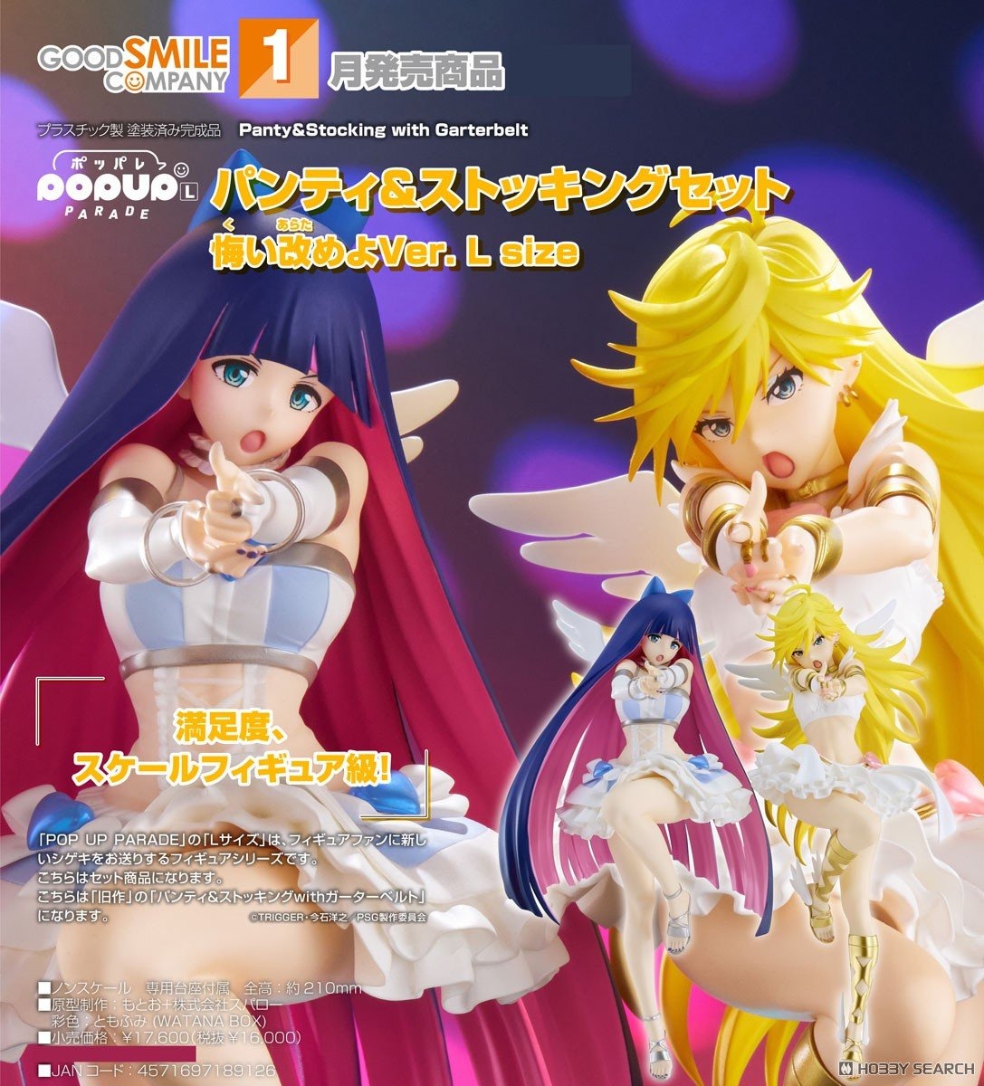 เปิดจอง : POP UP PARADE Panty & Stocking Set: Repent Ver. L