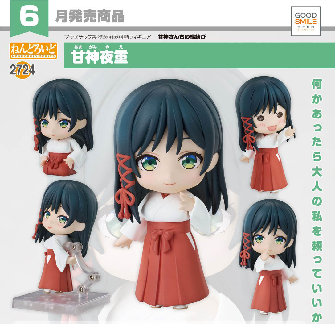 เปิดจอง : Nendoroid Yae Amagami
