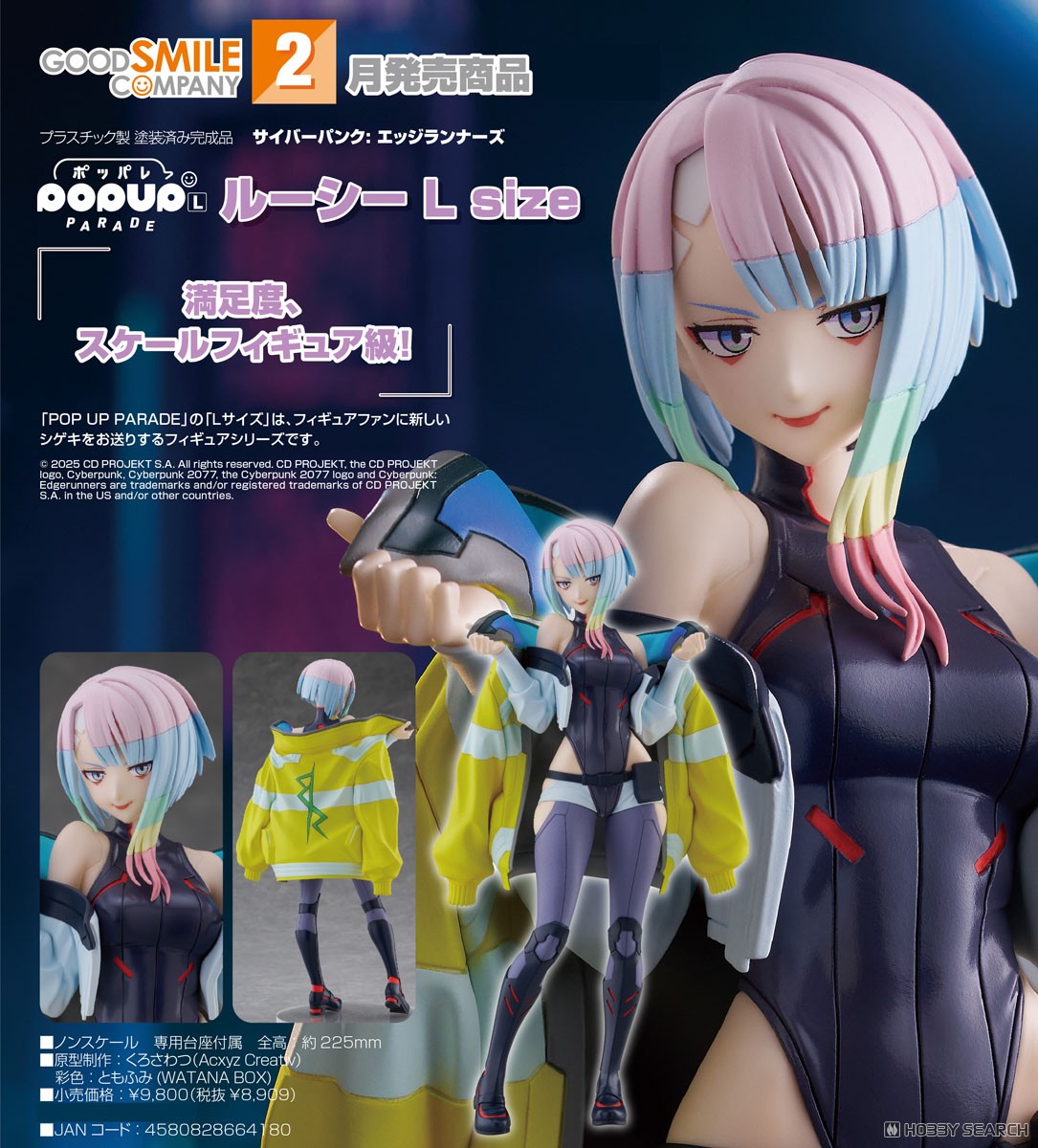 เปิดจอง : POP UP PARADE Lucy L Size