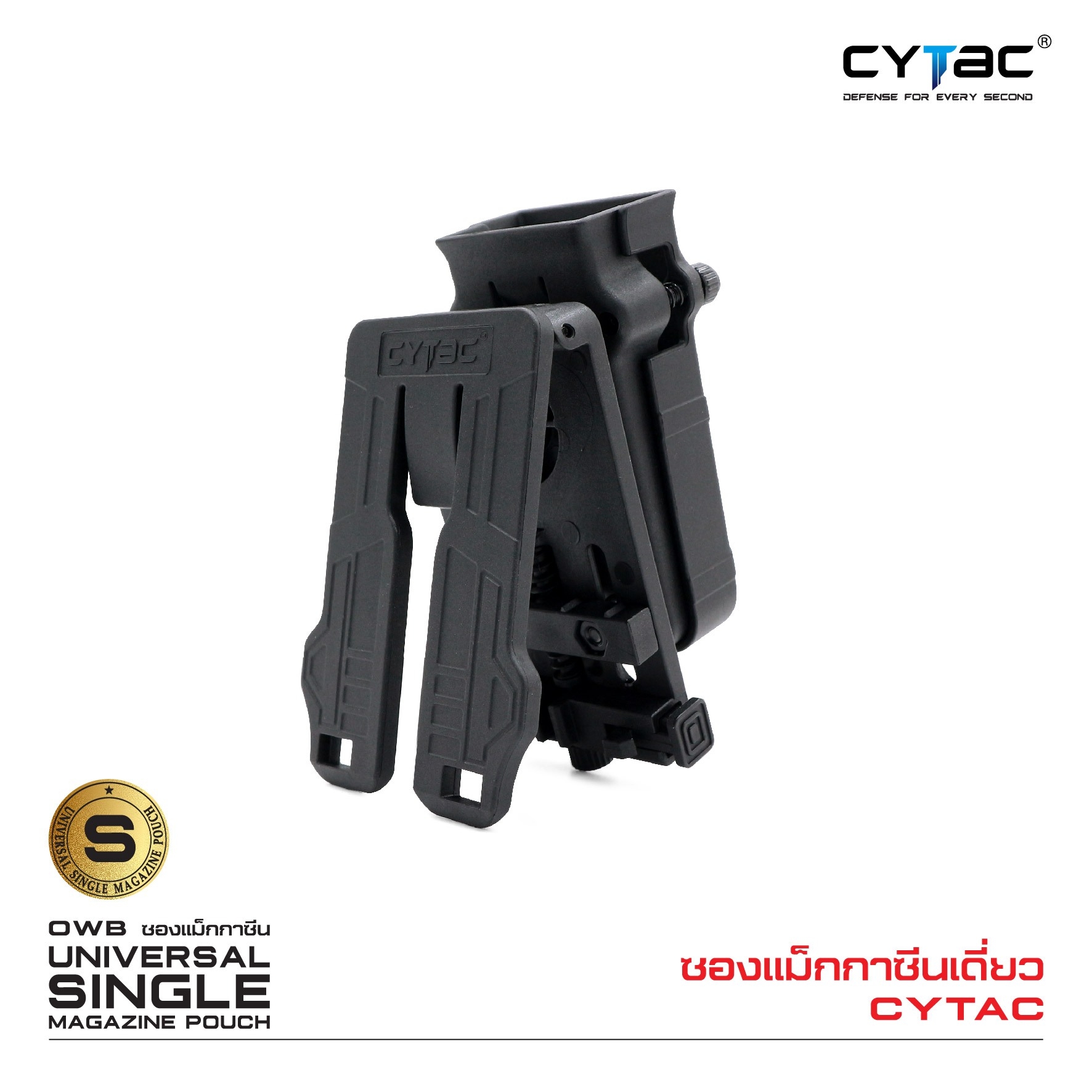 ซองแม็กกาซีนเดี่ยว Cytac ( UNIVERSAL SINGLE MAGAZINE POUCH ) ♦️ผลิตจาก Polymer เกรดคุณภาพ แข็งแรงทนทาน ♦️ใช้งานได้กับแม็กหลากหลายรุ่น ( ตามตารางแนบ ) ♦️สามารถปรับใช้ได้กับขนาด 9MM, .40, .45 Caliber ทั้งแม็กแถวเดี่ยวและแถวคู่ ( Single