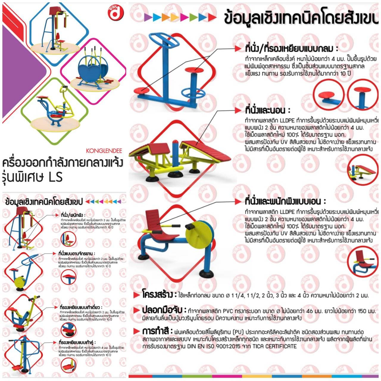 เครื่องออกกำลังกายเอนปั่นจักยาน