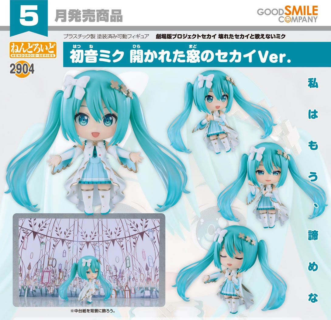 เปิดจอง : Nendoroid Hatsune Miku: Unshuttered SEKAI Ver.