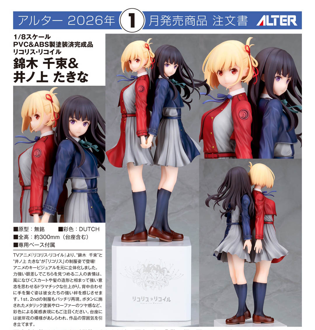 เปิดจอง : ALTER: Lycoris Recoil - Chisato Nishikigi & Takina Inou