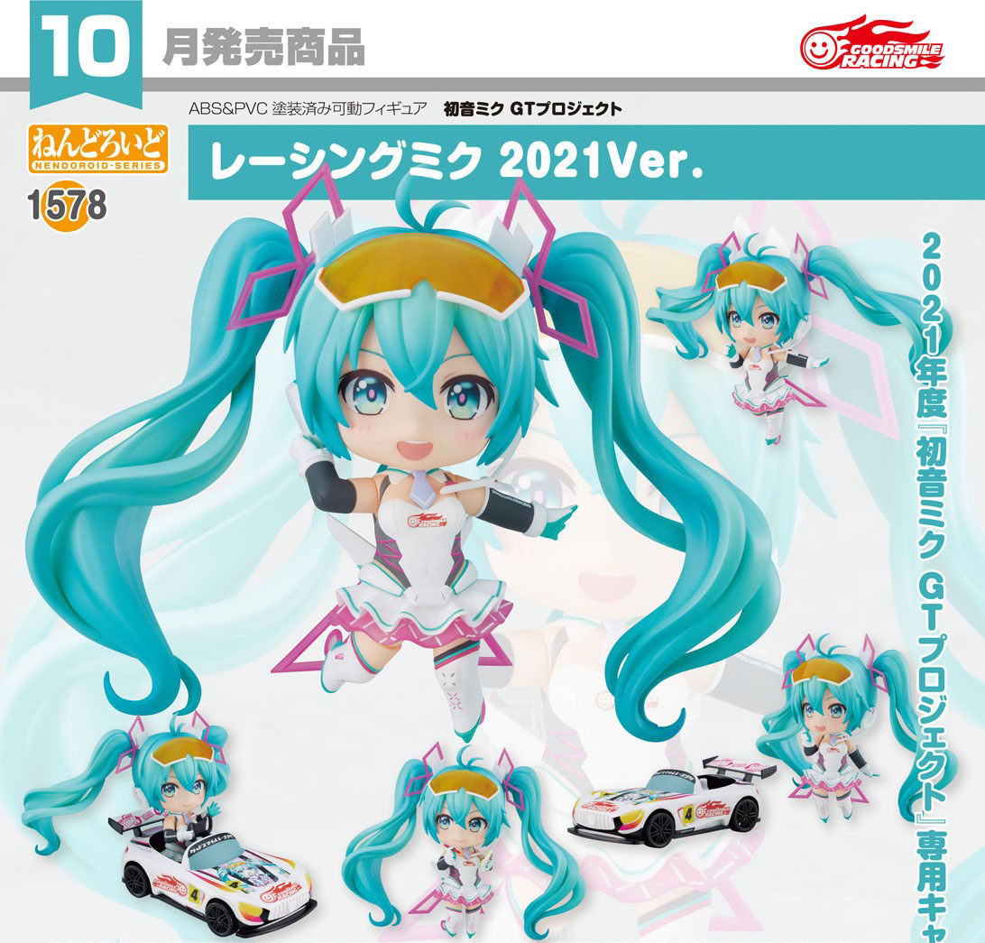 เปิดจอง : Nendoroid Racing Miku: 2021 Ver.