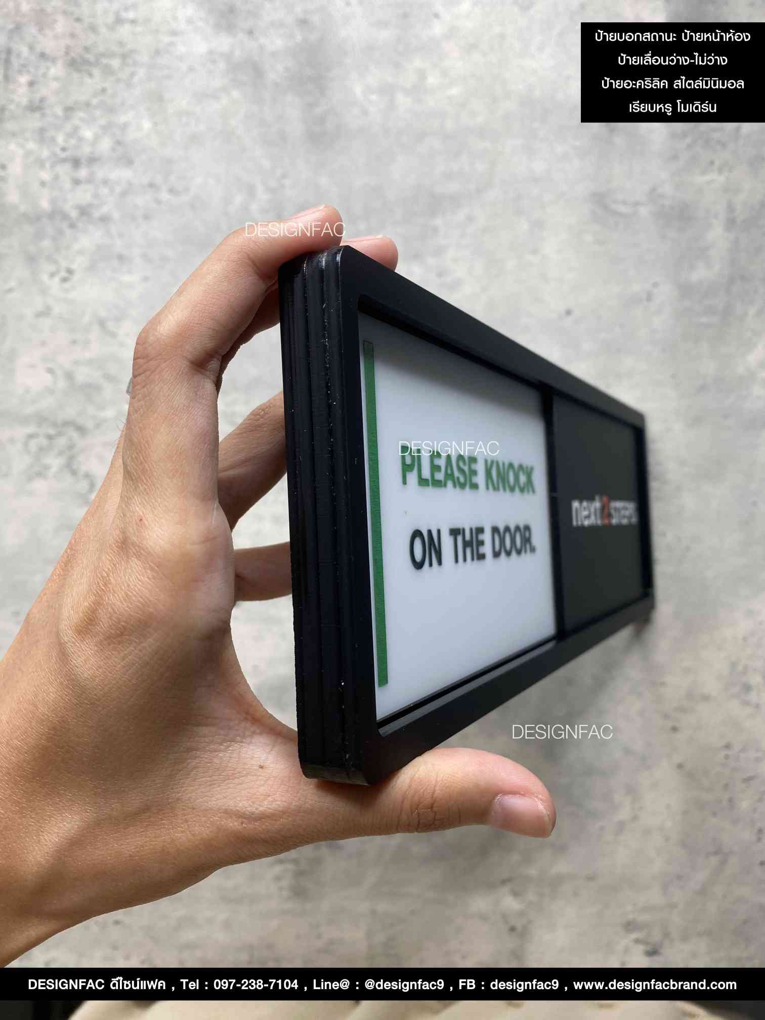 ป้ายบอกสถานะ ป้ายหน้าห้อง ป้ายเลื่อนว่าง - ห้ามรบกวน ป้ายอะคริลิคไตล์โมเดิร์น มินิมอล เรียบหรู