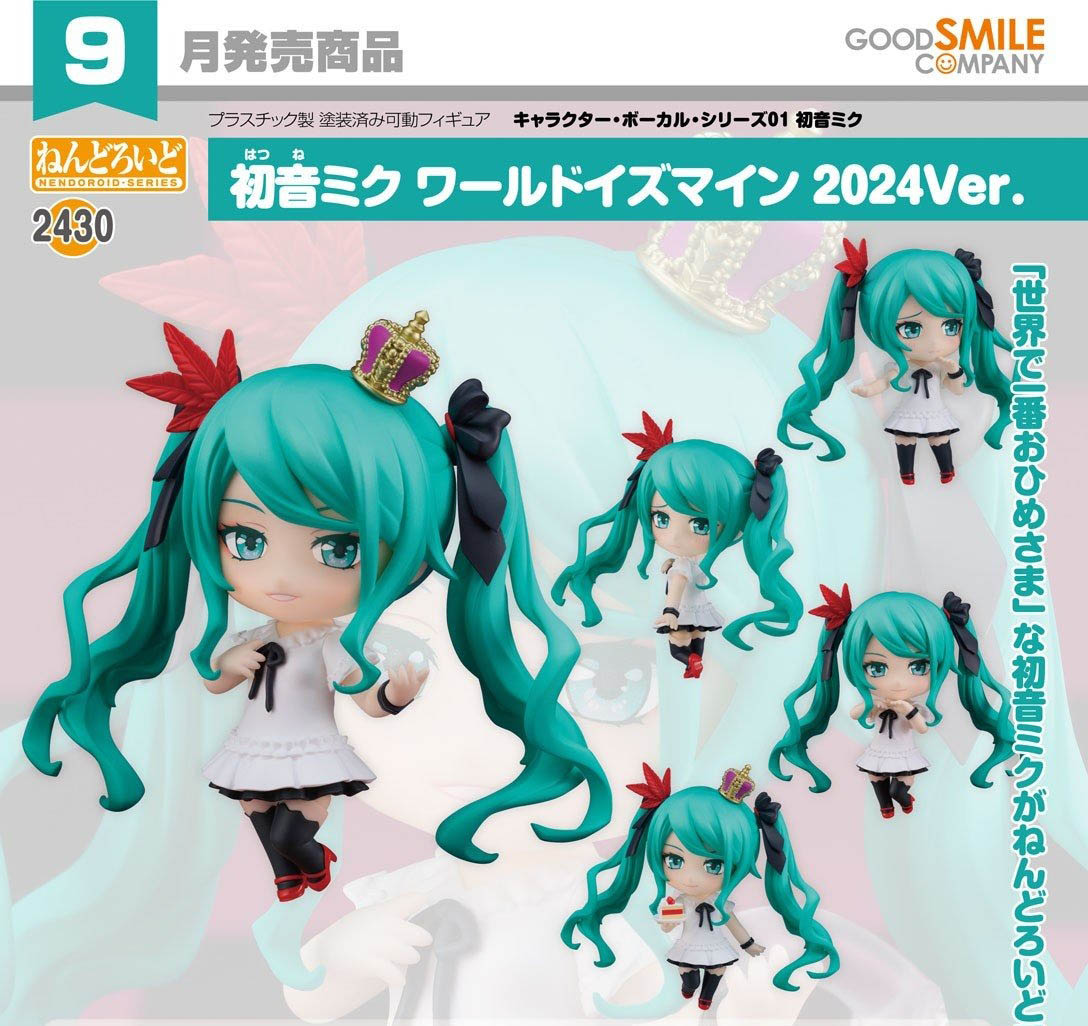 เปิดจอง : Nendoroid Hatsune Miku: World Is Mine 2024 Ver.