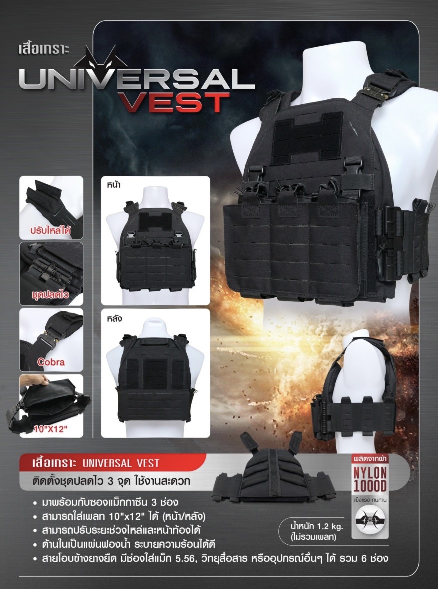 (clapping hands)สินค้าเข้ามาแล้วค่ะ (fire)เสื้อเกราะ Universal Vest ♣ ผลิตจากผ้า Nylon 1000D เกรดคุณภาพ ♣ ติดตั้งชุดปลดไว 3 จุด ใช้งานสะดวก ♣ สายโอบข้างยางยืด มีช่องใส่แม็ก 5.56, วิทยุสื่อสาร หรืออุปกรณ์อื่นๆ ได้ รวม 6 ช่อง ♣ ม