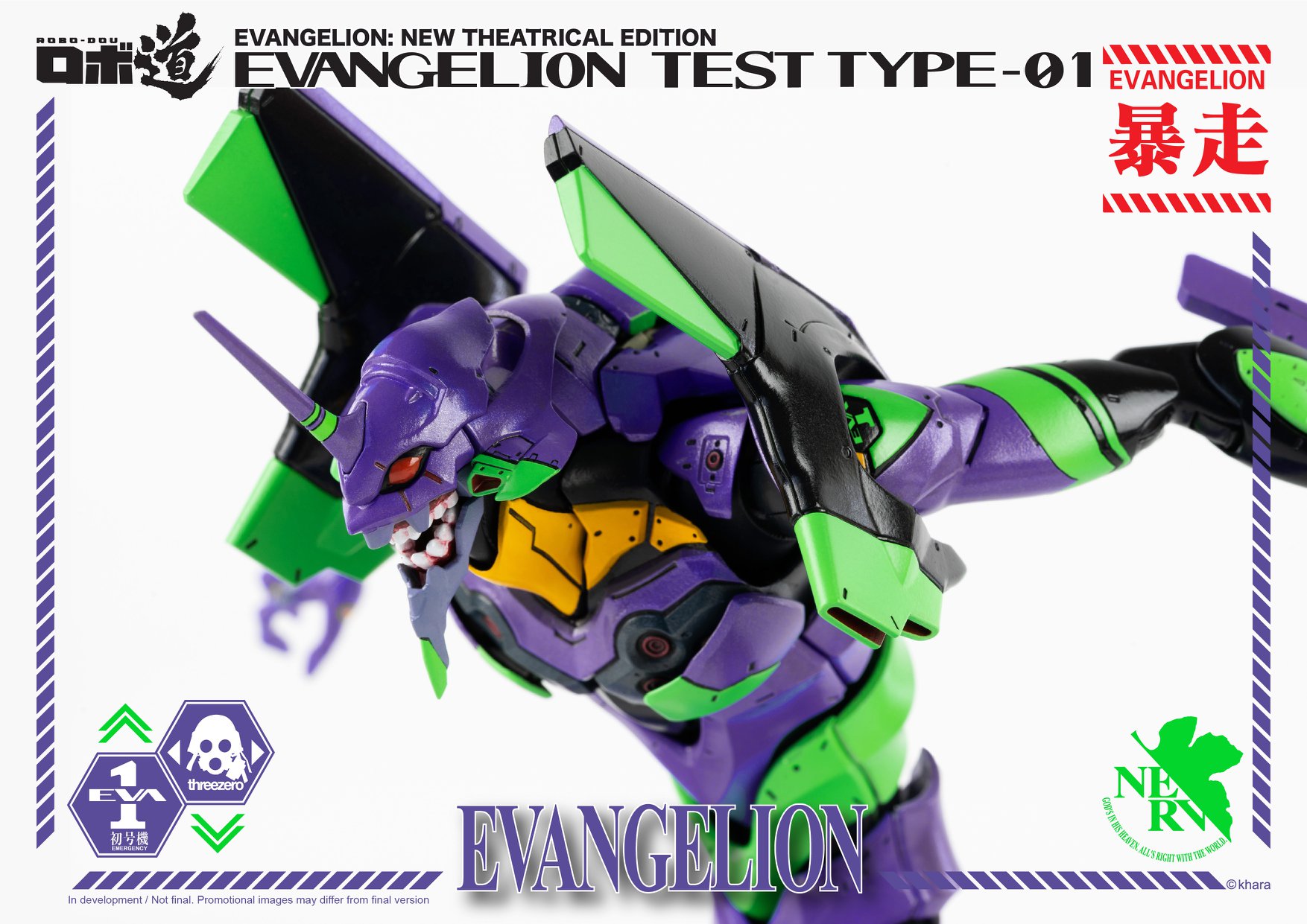 เปิดจอง ROBO-DOU Evangelion Test Type-01