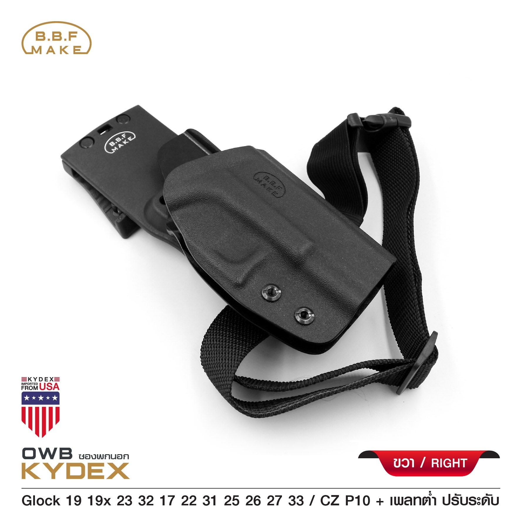 New.BBF Make Kydex Holster ซองพกนอก KYDEX GLOCK 19 + เพลทต่ำ ปรับระดับ