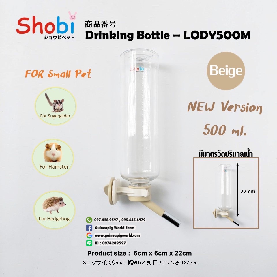 Y500 ขวดน้ำโชบิสำหรับสัตว์เล็ก บรรจุ500ml.มีตัวล็อคกับกรง มีก้านดันลูกปืน