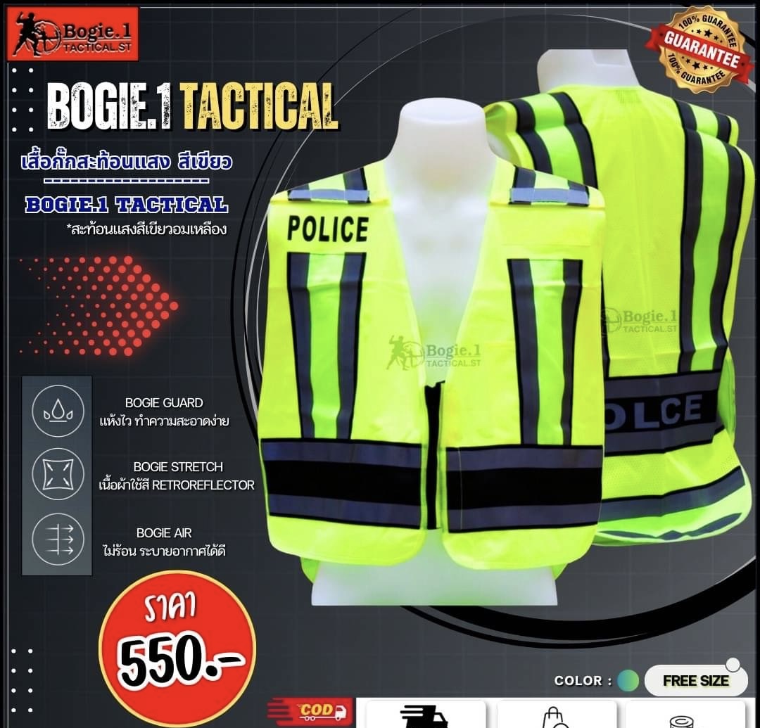 New. การ์ดรวม:เสื้อกั๊ก BOGIE.1 ....................................... 1.เสื้อกั๊กสีดำ คอจีน 2.เสื้อกั๊กสีดำ คอจีน *แถบสะท้อนแสง 3.เสื้อกั๊กสีกรม คอจีน 4.เสื้อกั๊กสีกรม คอจีน *แถบสะท้อนแสง 5.เสื้อกั๊กสีดำ คอปก 6.เสื้อกั๊กสีดำ คอปก *แถบสะท้อนแสง 7.เสื้อกั