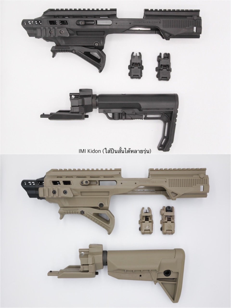 New.ชุดประกอบปืนสั้น Kidon มาพร้อม ศูนย์หน้าหลัง กระเป๋าปืนพร้อมสายสะพาย Adapter 7ชิ้น (Glock,92F,PX4,CZ75,CZ75-D,Sig P226,Sig P250/P320)