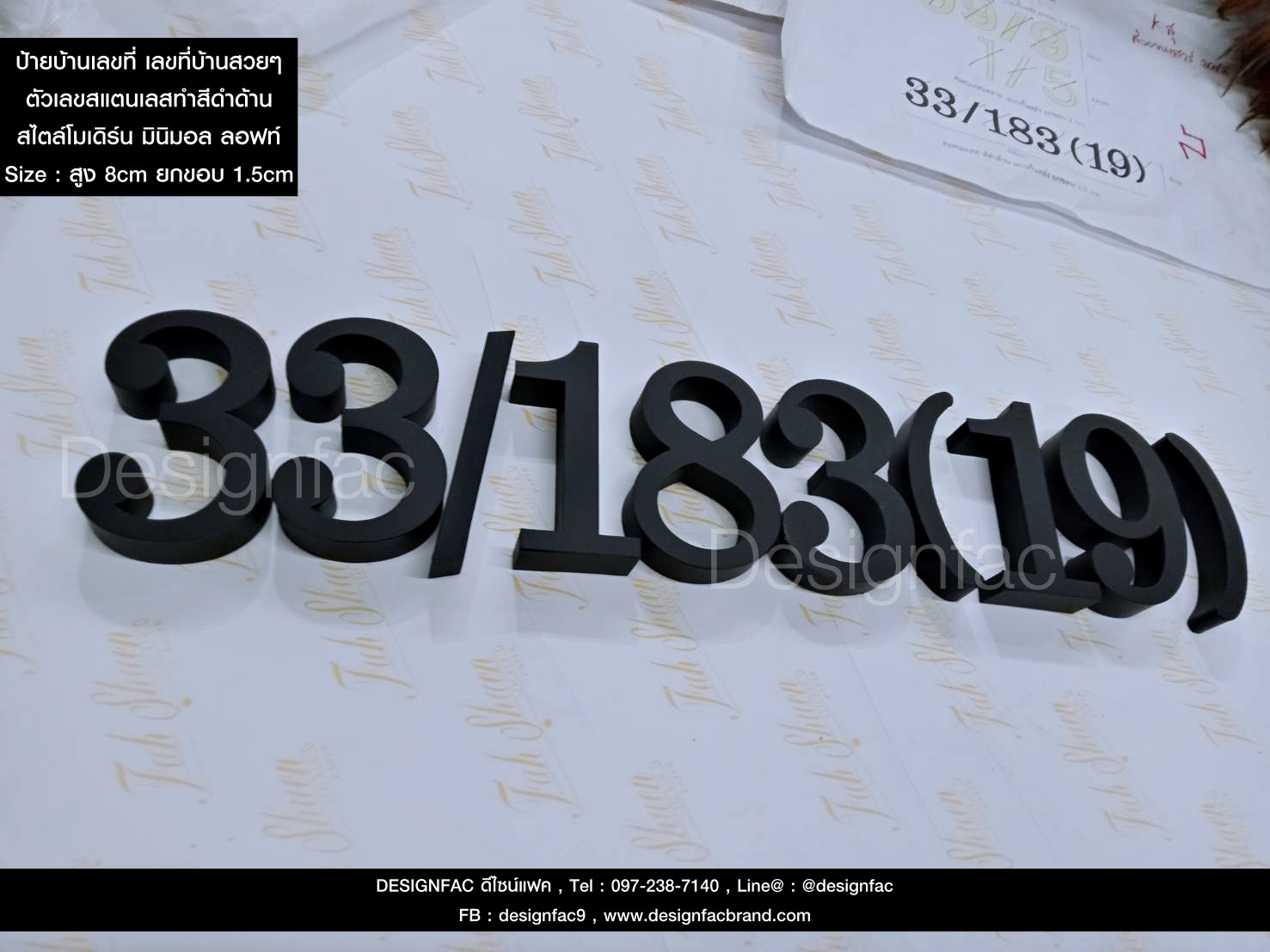ป้ายบ้านเลขที่สแตนเลสทำสีดำด้าน 33/183(19) เลขที่บ้านสวยๆ สไตล์โมเดิร์น มินิมอล ลอฟท์