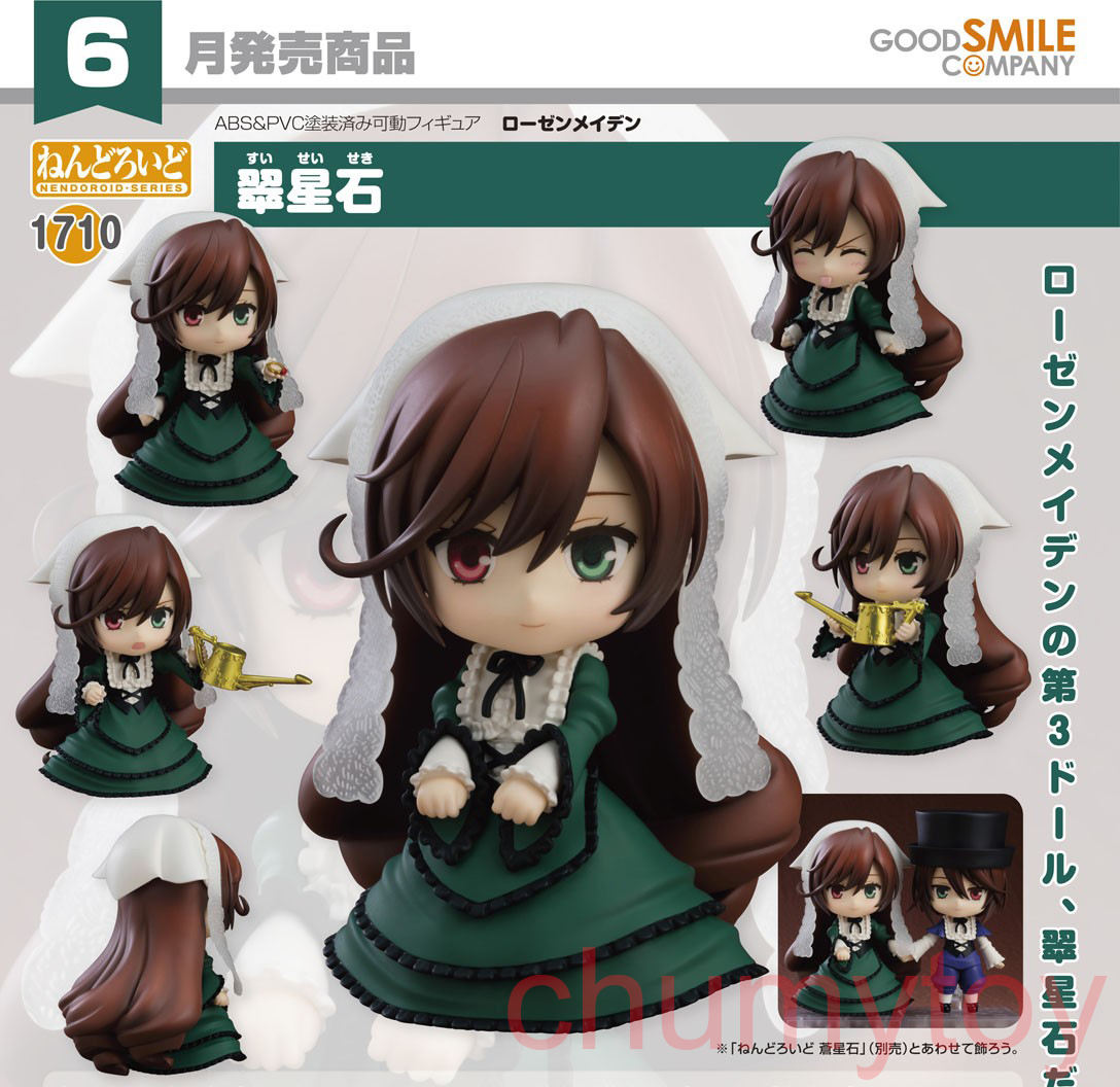 เปิดจอง : Nendoroid Suiseiseki