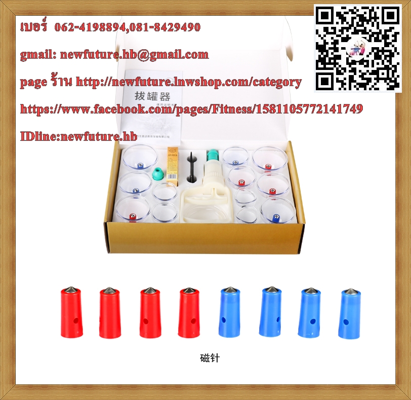 HE-081ถ้วยดูดสุญญากาศรักษาโรค ครอบแก้วสุญญากาศรรักษาโรค (Vacuum Cupping) 12ถ้วย กัวซา