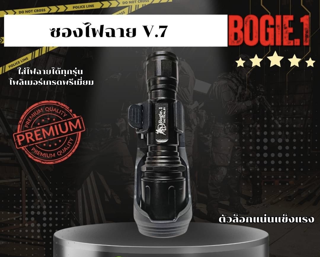 New. ซองไฟฉาย V.7 BOGIE.1 ---------------------------------- ซองมาพร้อมกับตัวล็อกที่แน่น ทำให้ไฟฉายไม่ร่วงหล่นได้ง่ายๆ ใช้ร้อยเข็มขัด / เสื้อเกราะ ดีไซน์สวย ผลิตจากวัสดุงานพอลิเมอร์เกรดพรีเมี่ยม ** สามารถใส่ไฟฉายได้ทุกรุ่น
