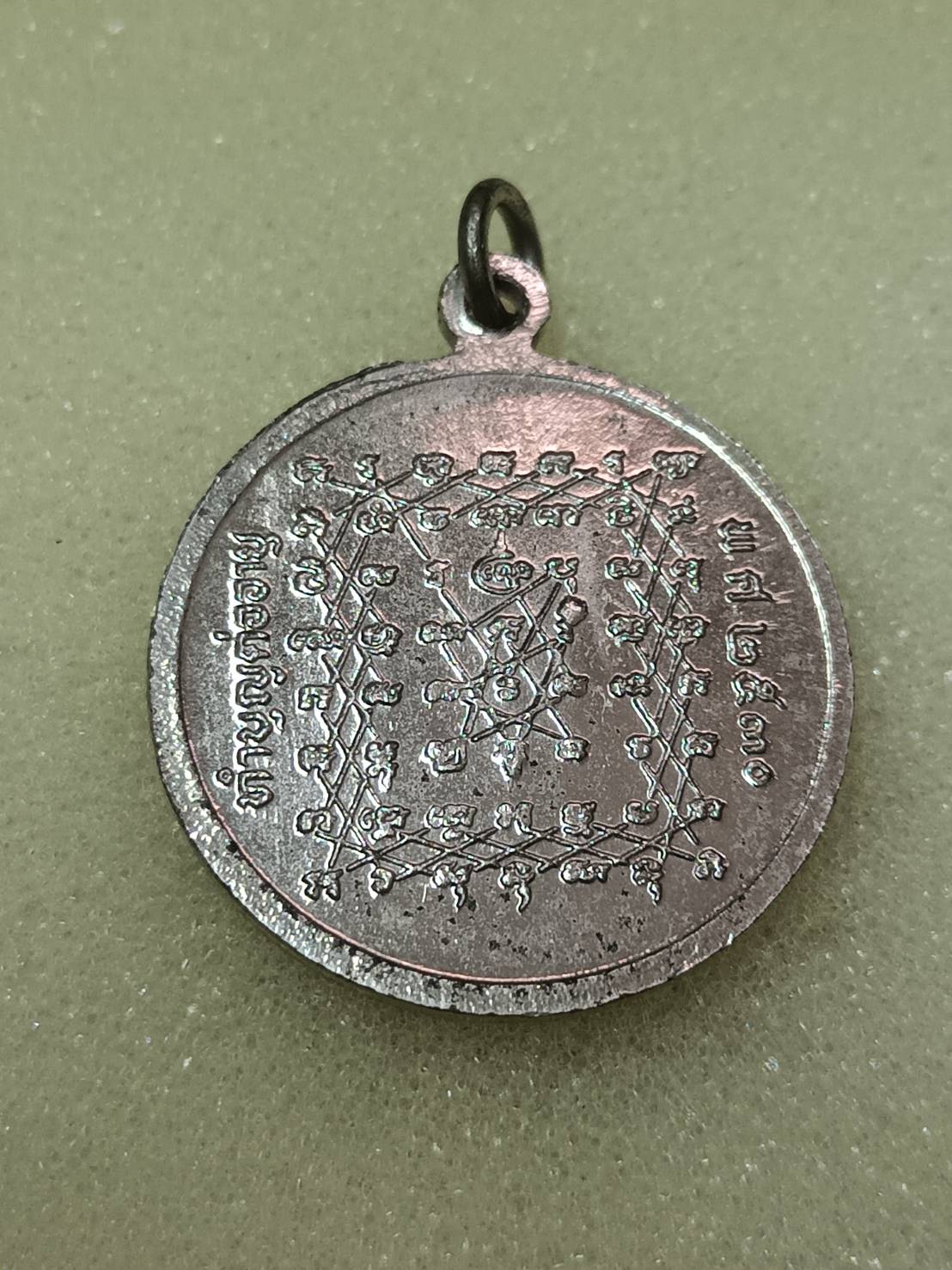 เหรียญมหาลาภรุ่น 2 ปี 2530ทำบุญต่ออายุ หลวงพ่อฤาษีลิงดำ