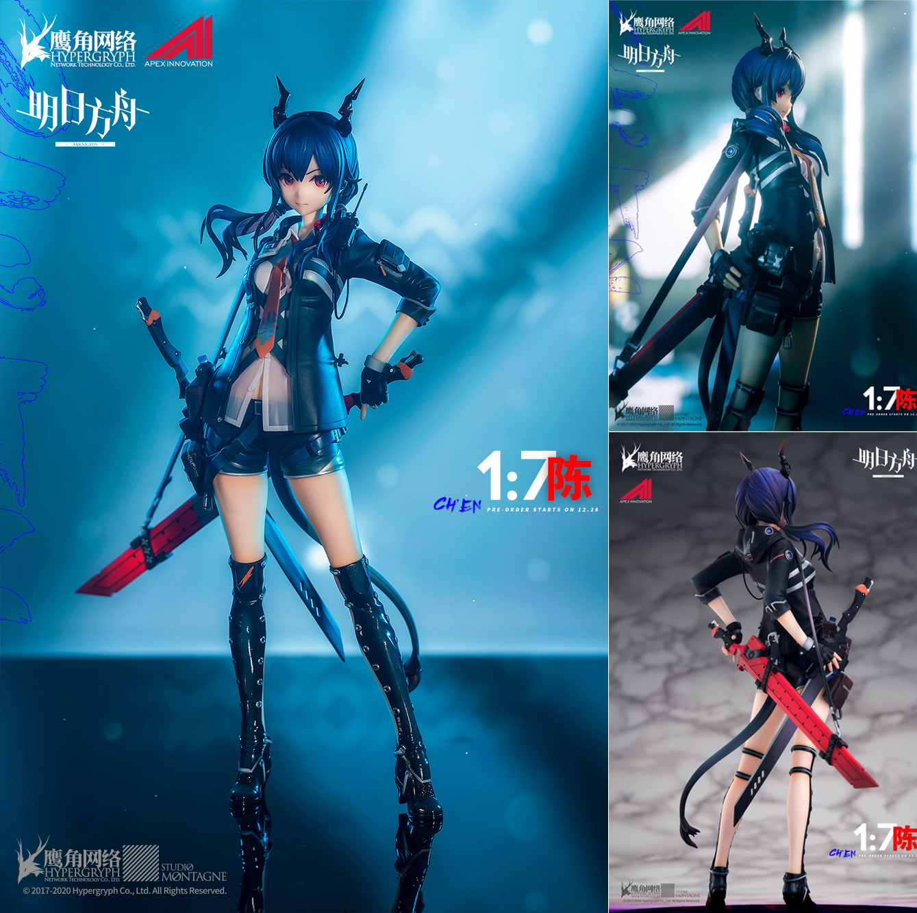 เปิดจอง "Arknights" Chen