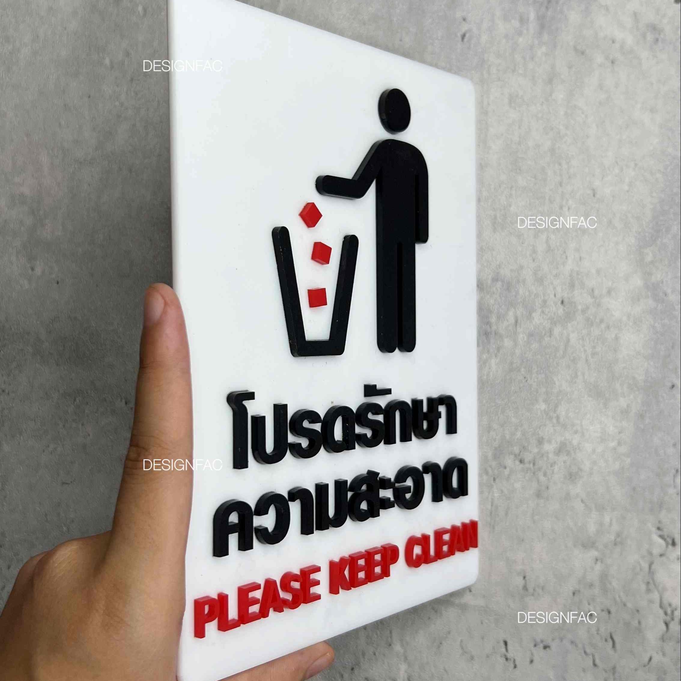 ป้ายโปรดรักษาความสะอาด ป้ายห้ามทิ้งขยะ PLEASE KEEP CLEA สไตล์โมเดิร์น มินิมอล ลอฟท์