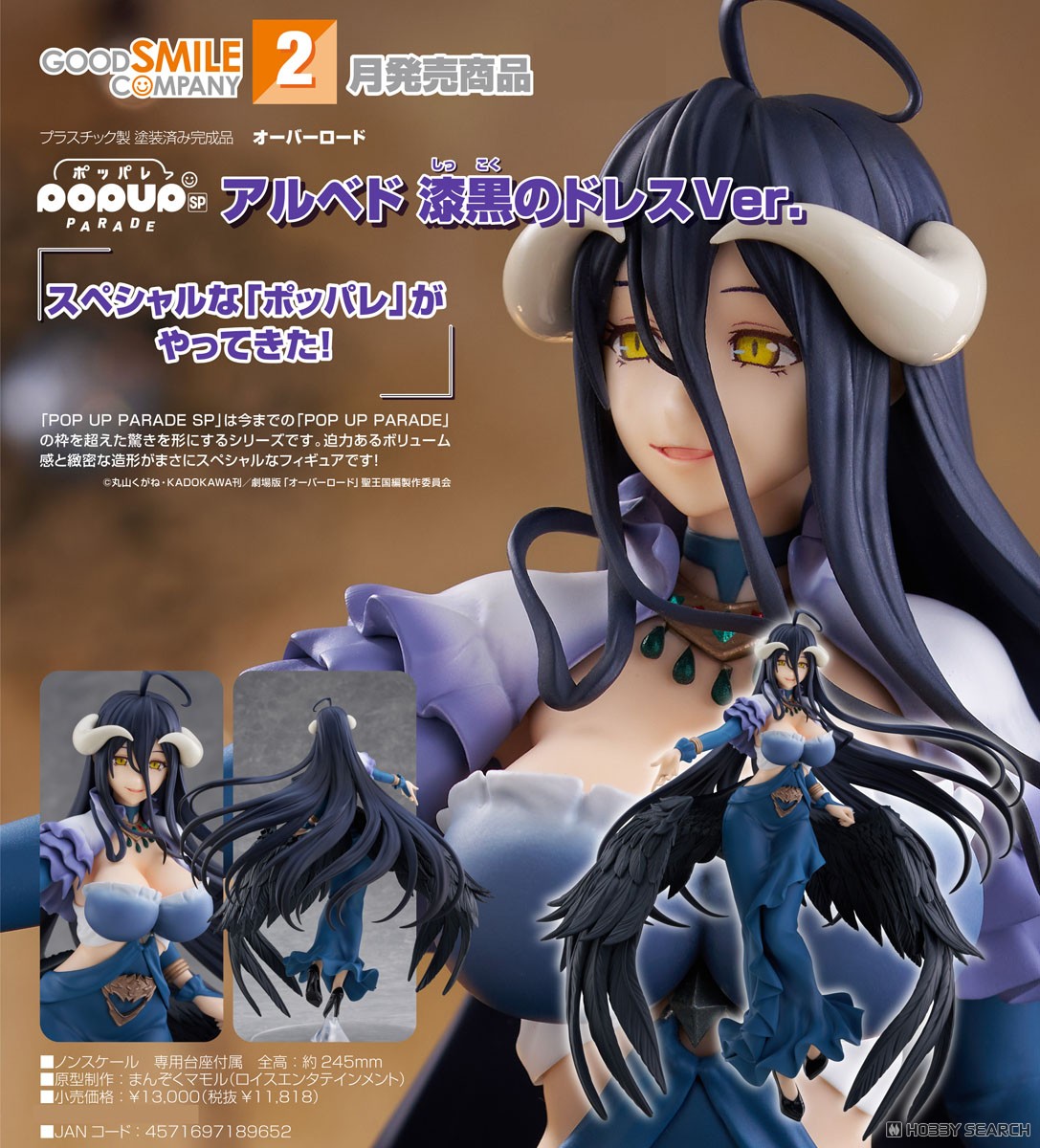 เปิดจอง : POP UP PARADE SP Albedo: Jet Black Dress Ver.