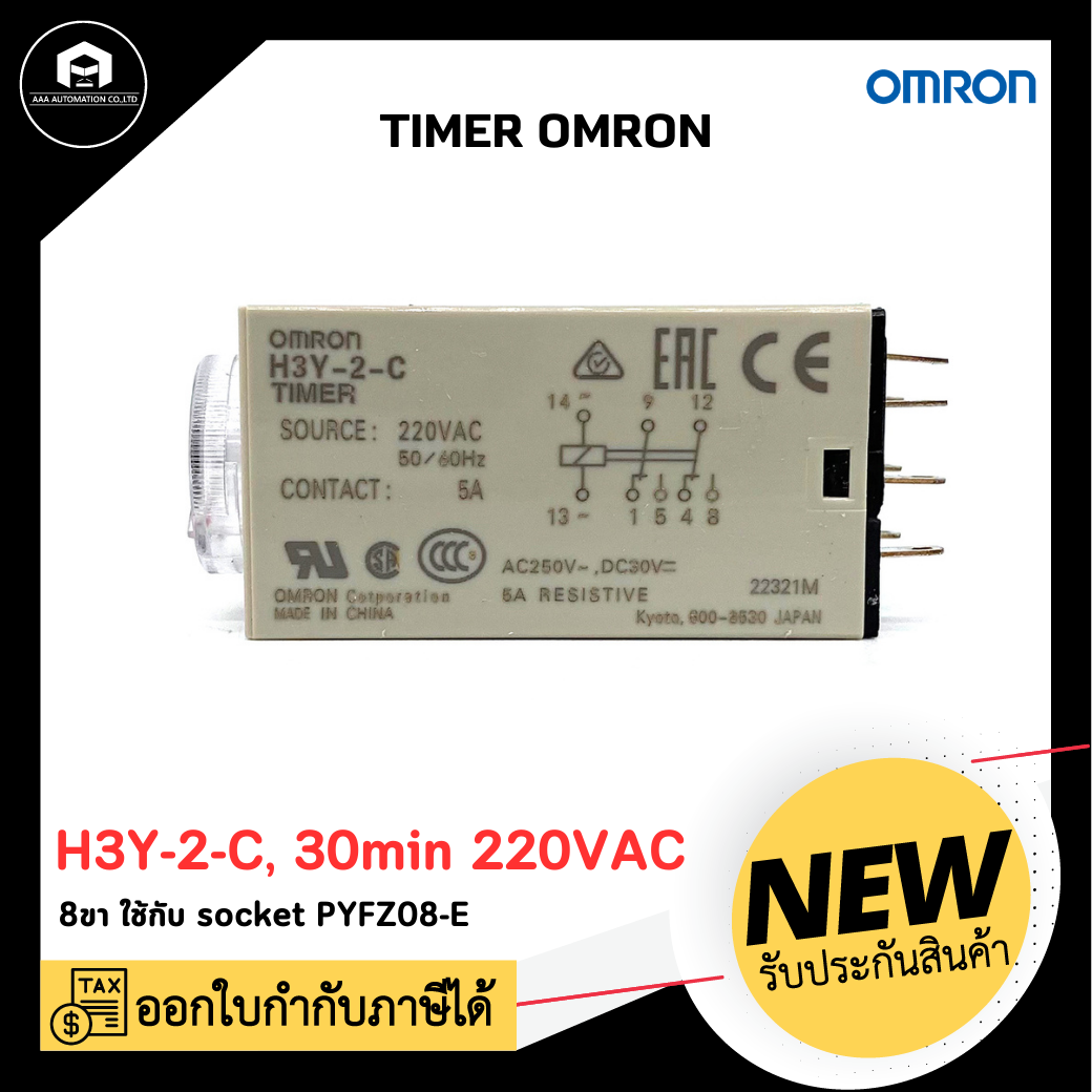 TIMER OMRON H3Y-2-C, 30min 220VAC