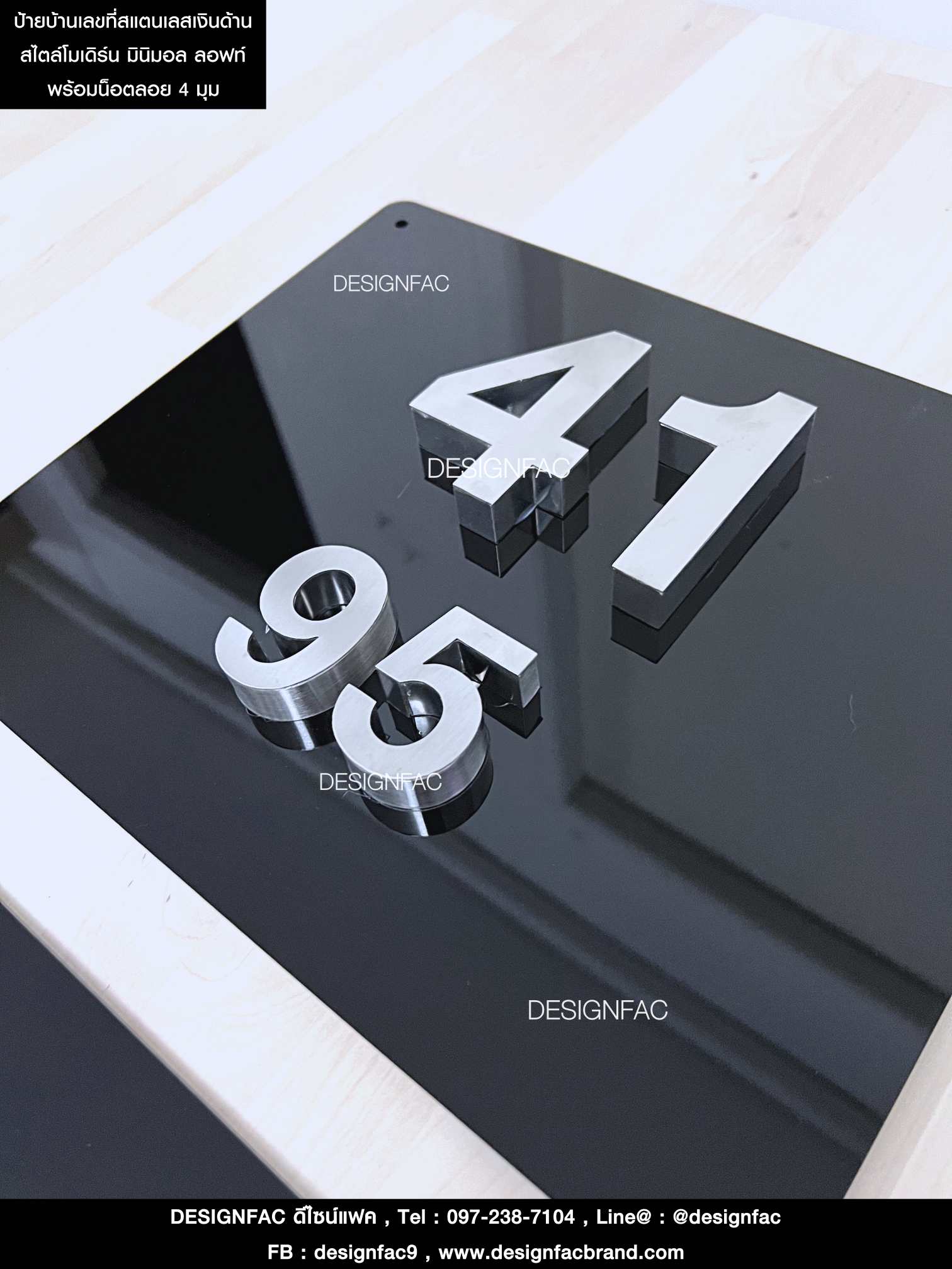 ป้ายบ้านเลขที่บ้านเลขสแตนเลส 41 59 และ 158 58 สไตล์โมเดิร์น มินิมอล ลอฟท์