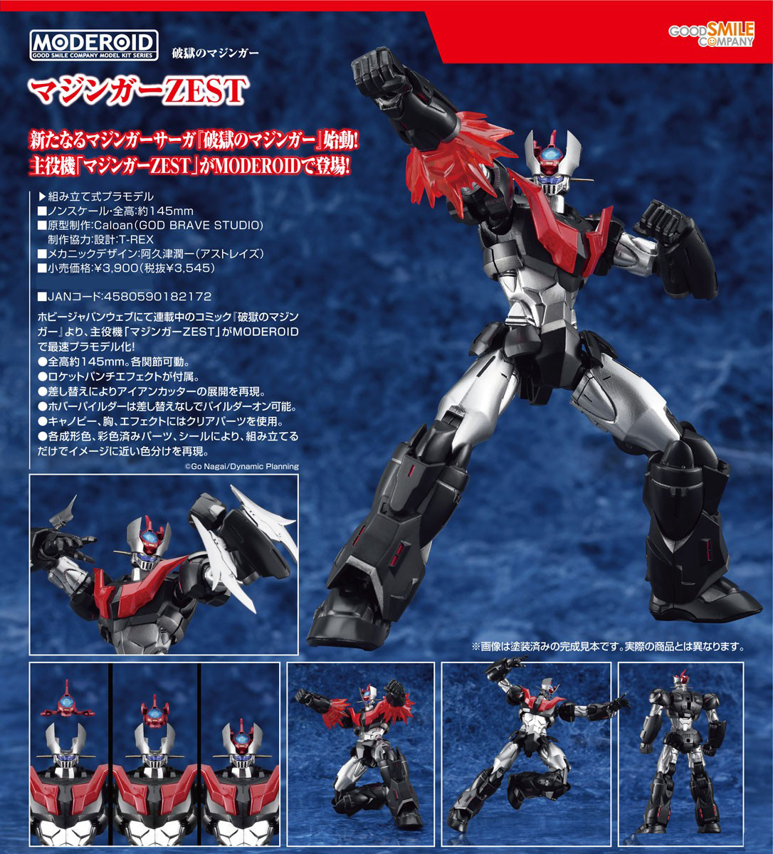 เปิดจอง : Moderoid Mazinger Zest