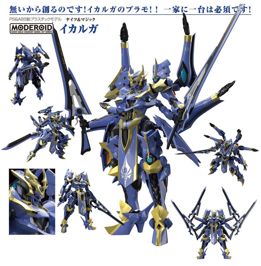 เปิดจอง : Moderoid Ikaruga(5th-run)