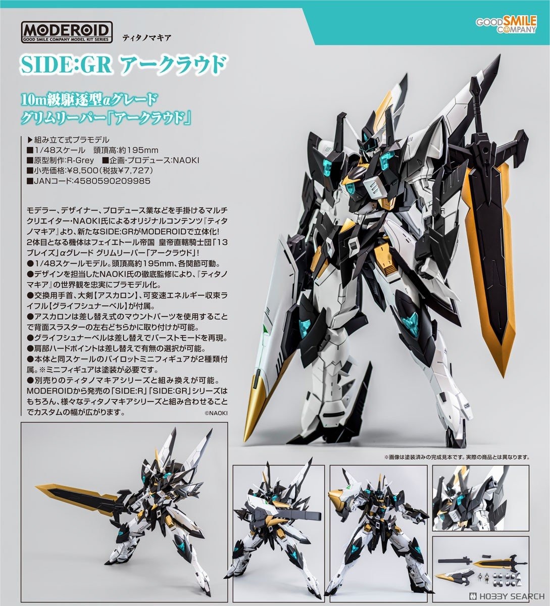 เปิดจอง : Moderoid Side:GR Arklaud