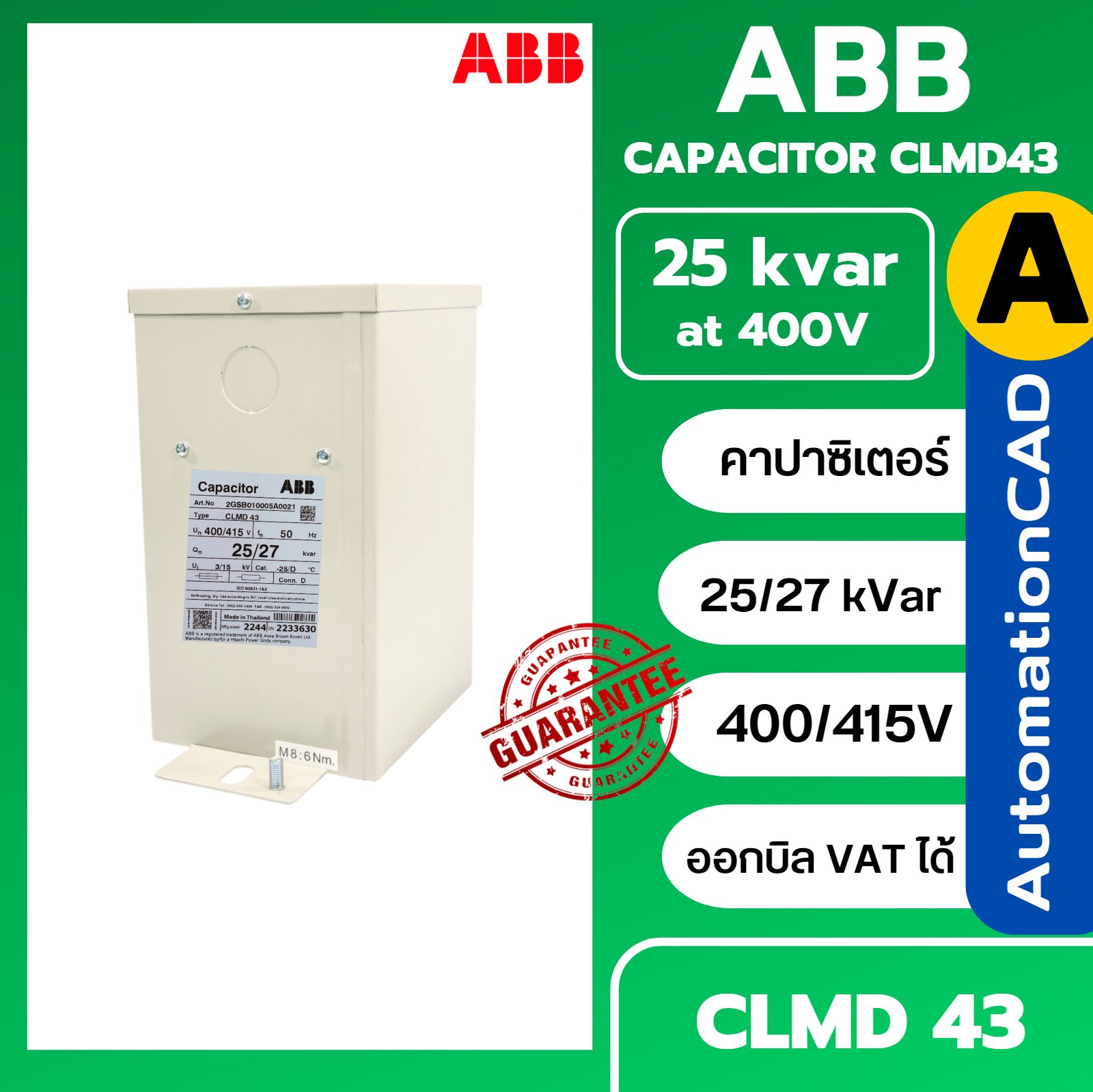 ABB คาปาซิเตอร์ CLMD43 25 kVar at 400V CAPACITOR
