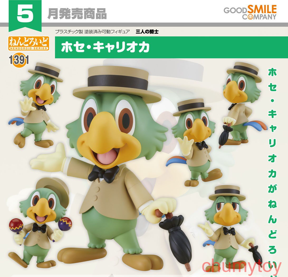 เปิดจอง : Nendoroid José Carioca (จำนวนจำกัด!!!)