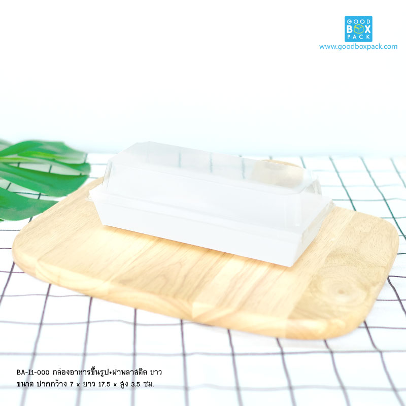 กล่องอาหารขึ้นรูปสีขาว และฝาพลาสติก แพ็ค 50 ใบ