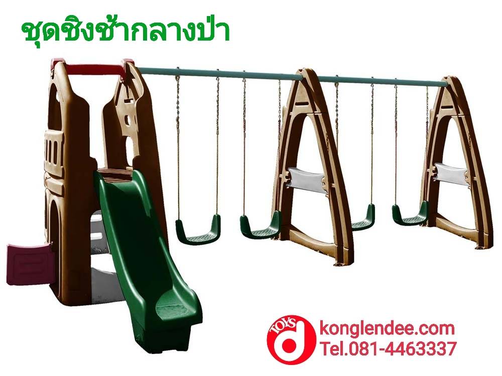 ชุดชิงช้ากลางป่า