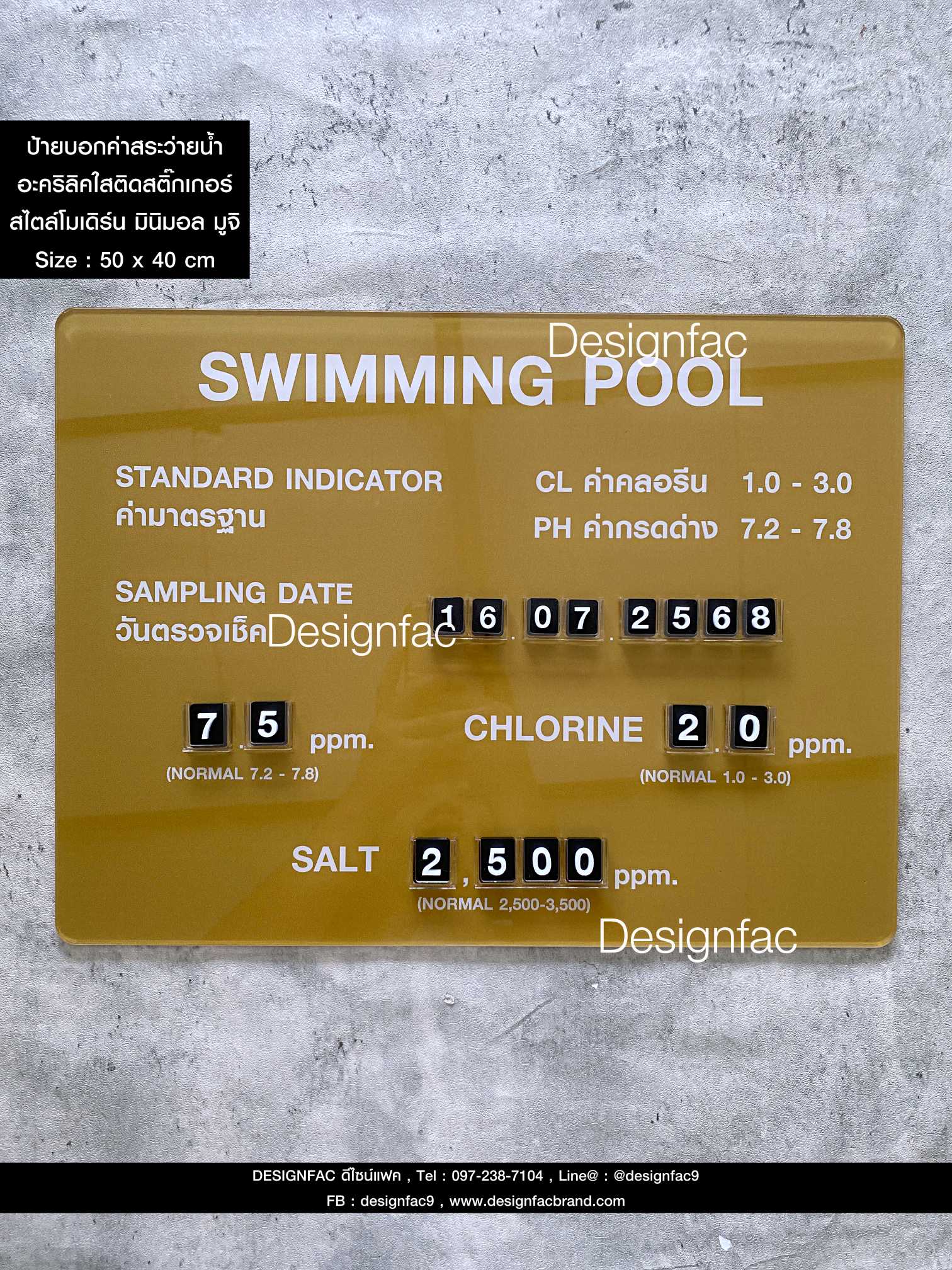 ป้ายบอกค่าสระว่ายน้ำ SWIMMING POOL ป้ายค่าคลอรีน ค่าเกลือ สไตล์โมเดิร์น มินิมอล มูจิ