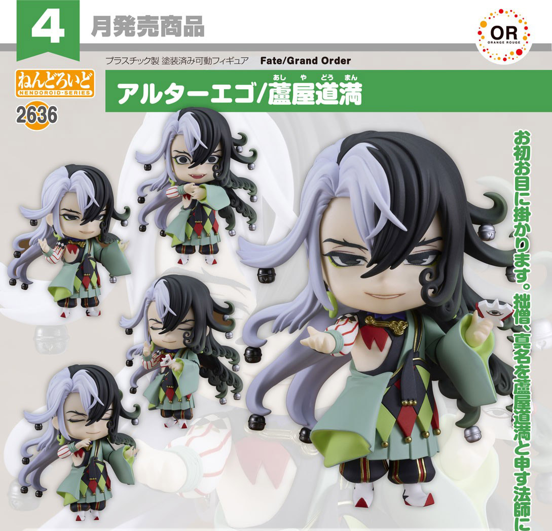 เปิดจอง : Nendoroid Alter Ego/Ashiya Douman