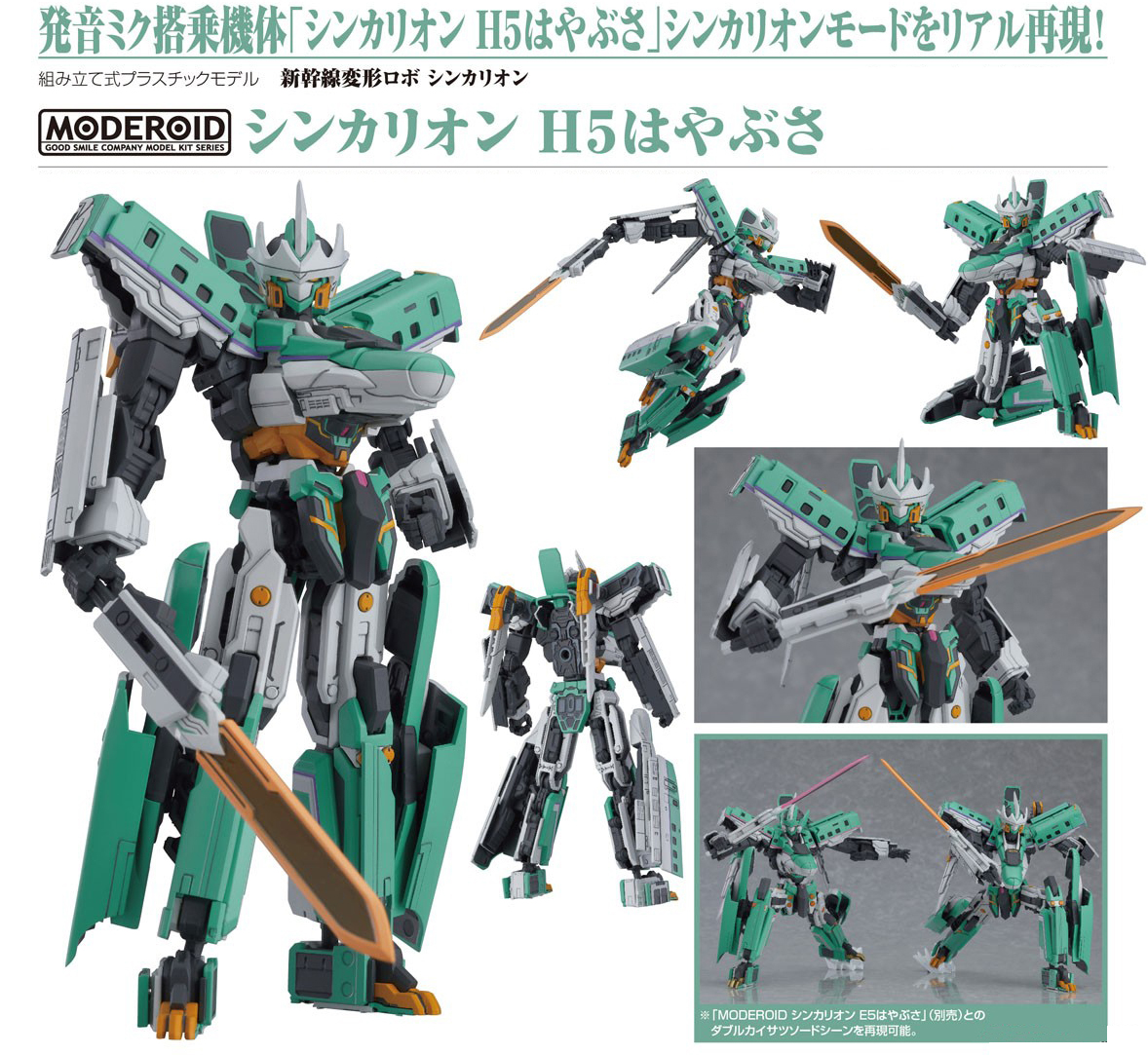 เปิดจอง MODEROID Shinkalion H5 Hayabusa
