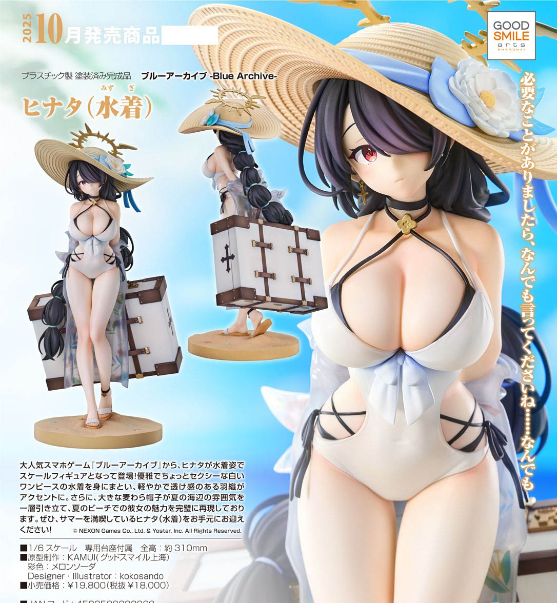 เปิดจอง : Hinata (Swimsuit)