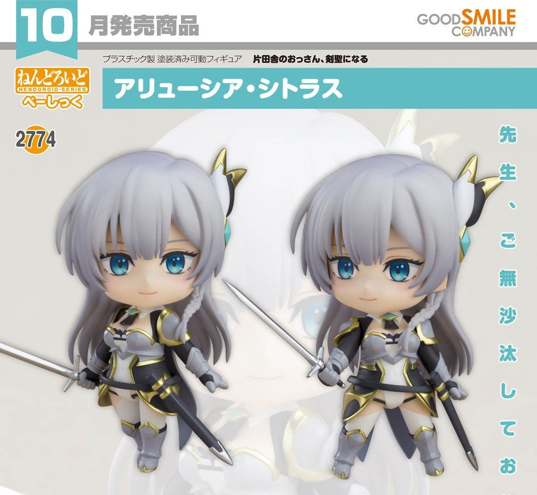 เปิดจอง : Nendoroid Allucia Citrus [Basic]