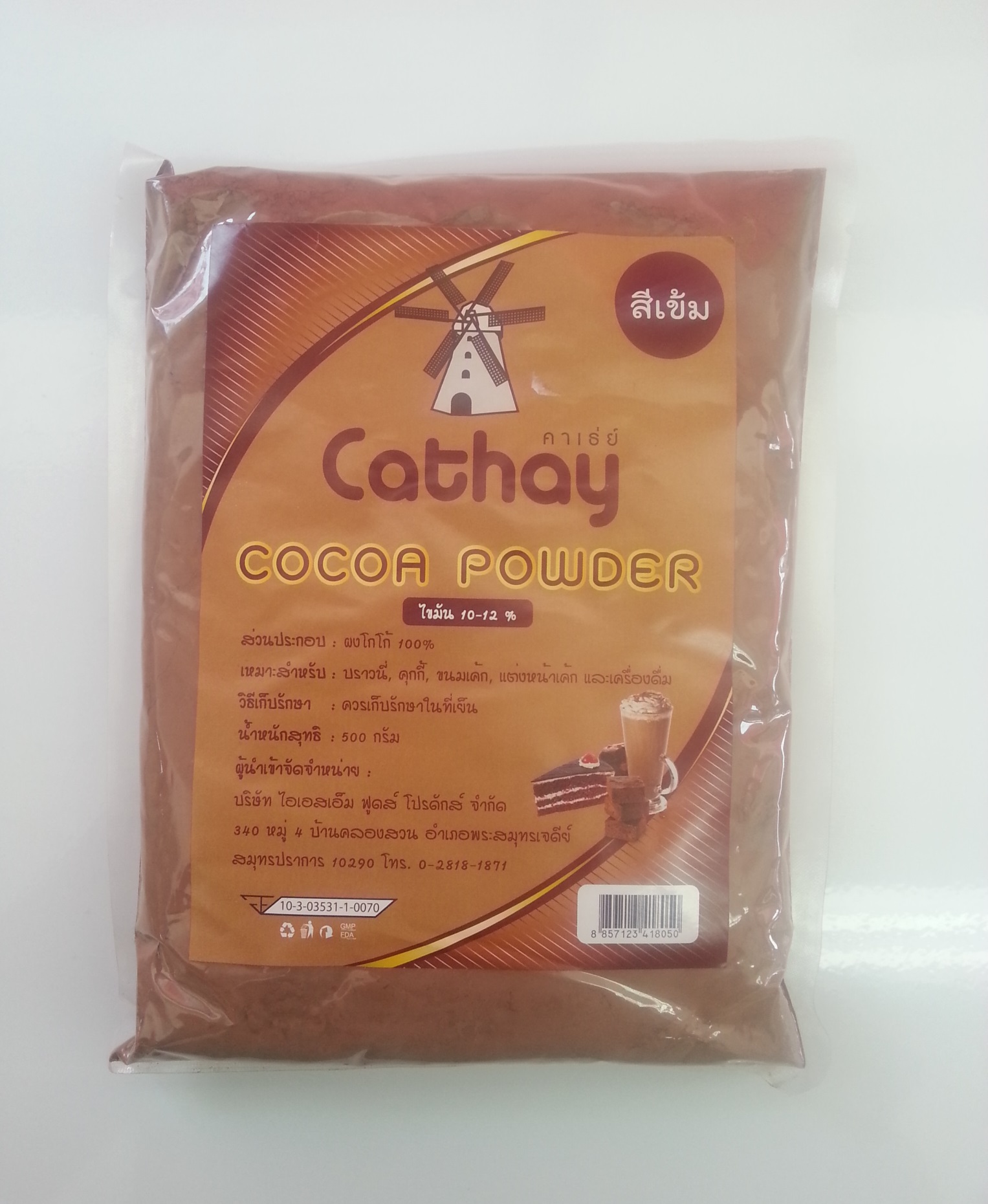 ผงโกโก้ คาเธ่ย์ 500g.