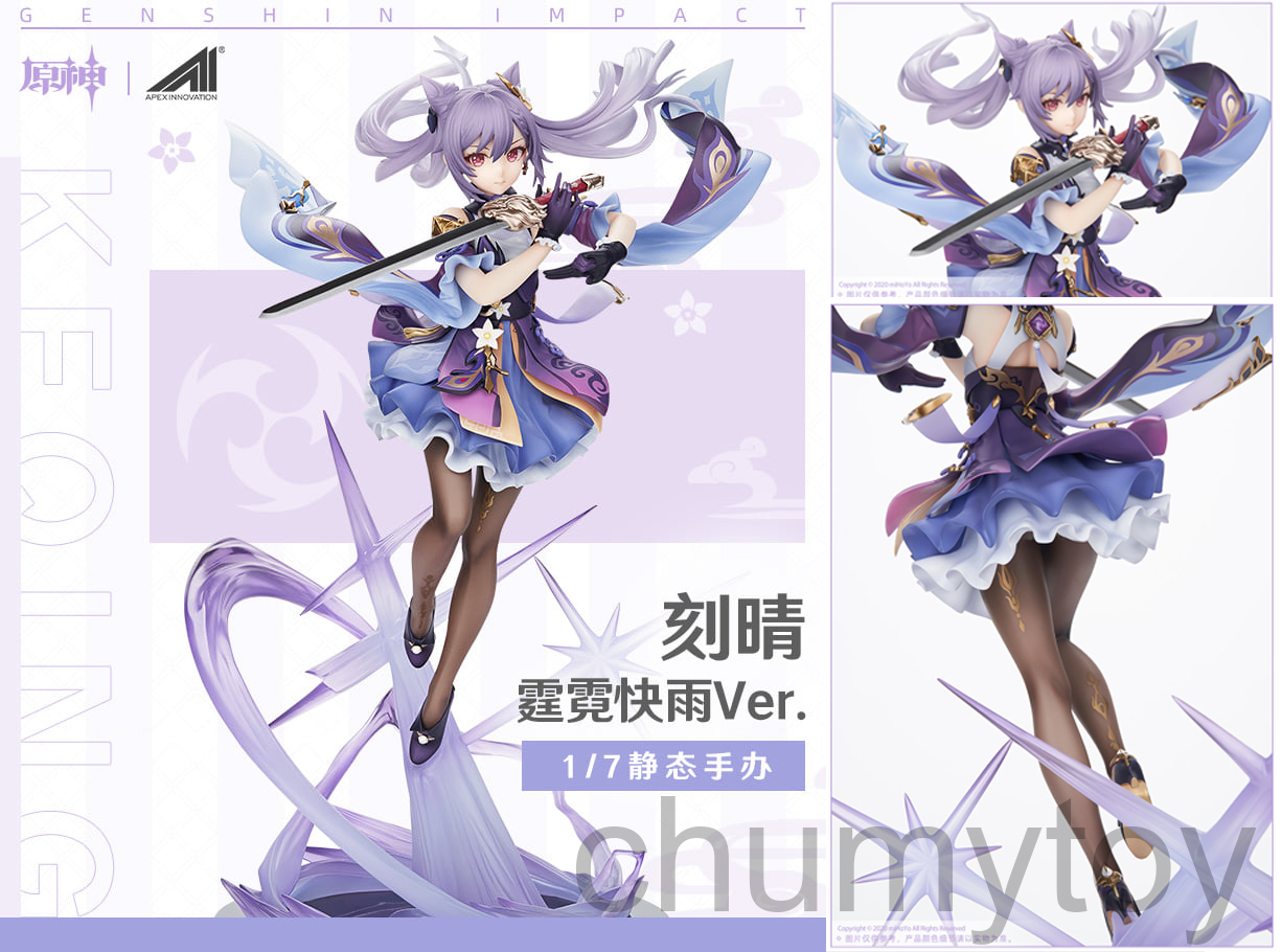 เปิดจอง : Keqing Genshin Impact