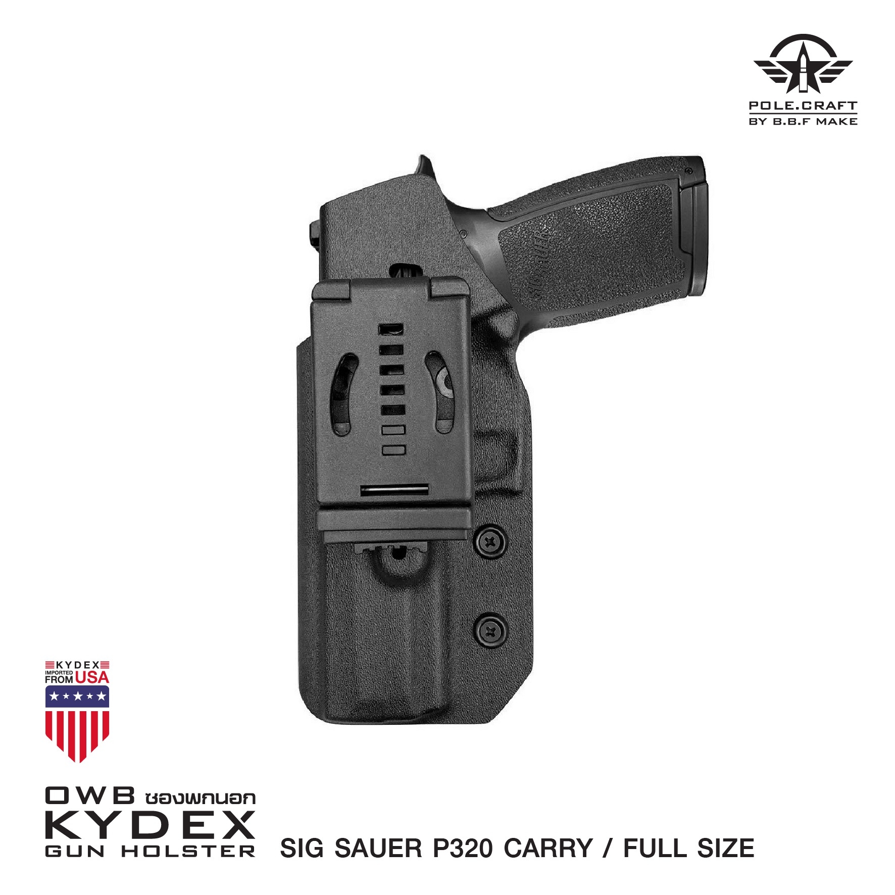 New.ซองพกนอก KYDEX ( OWB ) Sig Sauer P320 Carry / Full Size By B.B.F Make (K0850) ดำ ขวา