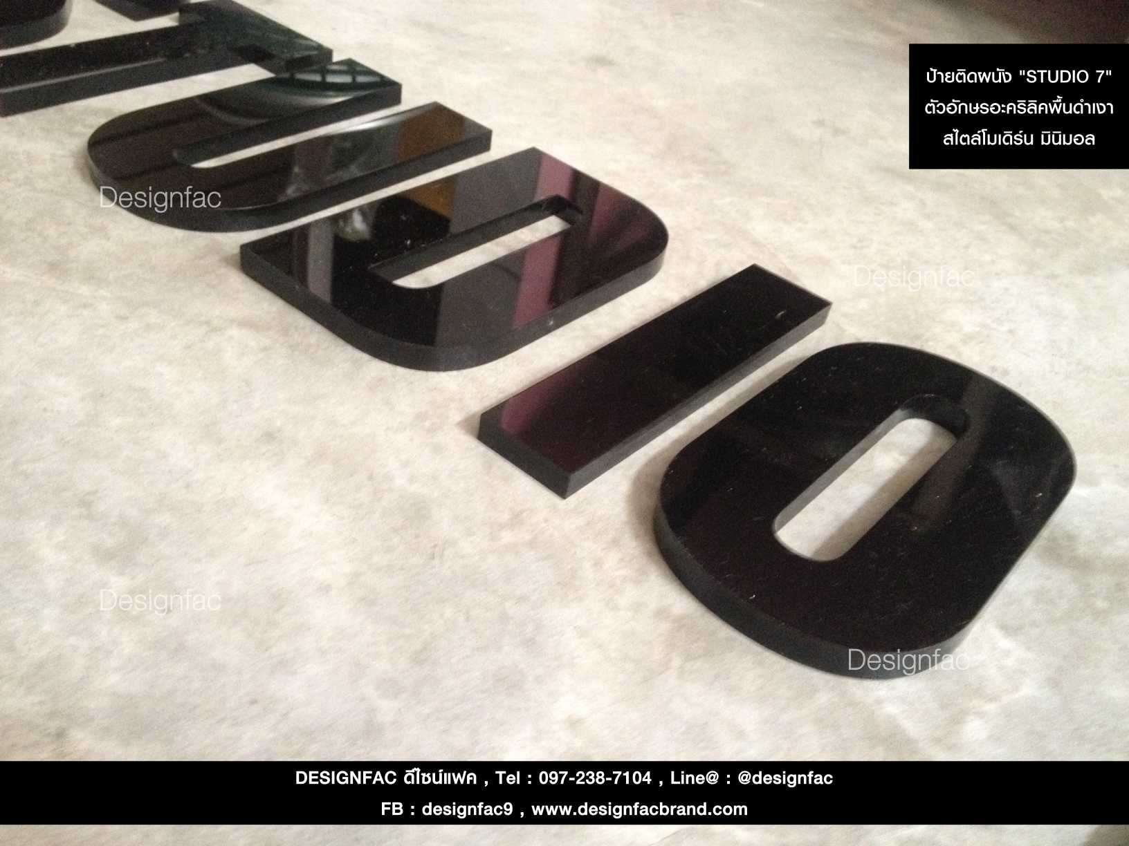 ป้ายติดผนัง ติดกำแพง " STUDIO 7 " อะคริลิคพื้นดำเงา สวย มีมิติ สไตล์โมเดิร์น มินิมอล