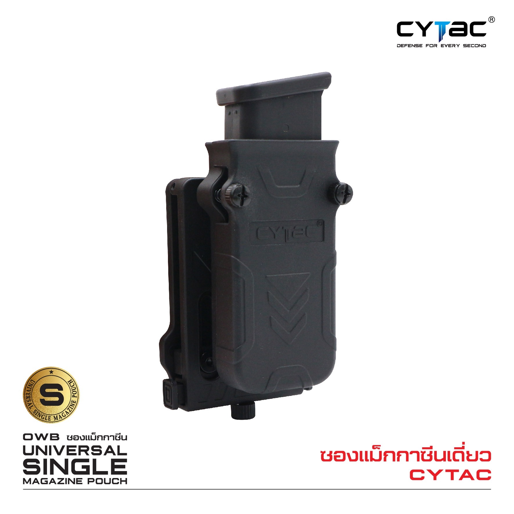 ซองแม็กกาซีนเดี่ยว Cytac ( UNIVERSAL SINGLE MAGAZINE POUCH ) ♦️ผลิตจาก Polymer เกรดคุณภาพ แข็งแรงทนทาน ♦️ใช้งานได้กับแม็กหลากหลายรุ่น ( ตามตารางแนบ ) ♦️สามารถปรับใช้ได้กับขนาด 9MM, .40, .45 Caliber ทั้งแม็กแถวเดี่ยวและแถวคู่ ( Single