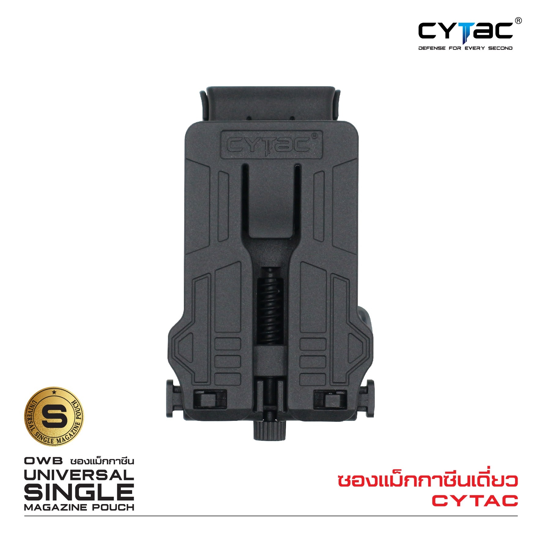 ซองแม็กกาซีนเดี่ยว Cytac ( UNIVERSAL SINGLE MAGAZINE POUCH ) ♦️ผลิตจาก Polymer เกรดคุณภาพ แข็งแรงทนทาน ♦️ใช้งานได้กับแม็กหลากหลายรุ่น ( ตามตารางแนบ ) ♦️สามารถปรับใช้ได้กับขนาด 9MM, .40, .45 Caliber ทั้งแม็กแถวเดี่ยวและแถวคู่ ( Single