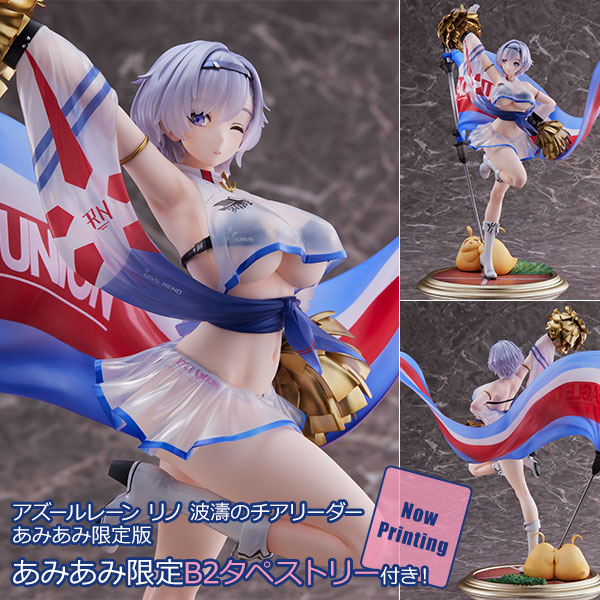 เปิดจอง : Azur Lane Reno Biggest Little Cheerleader AmiAmi Limited