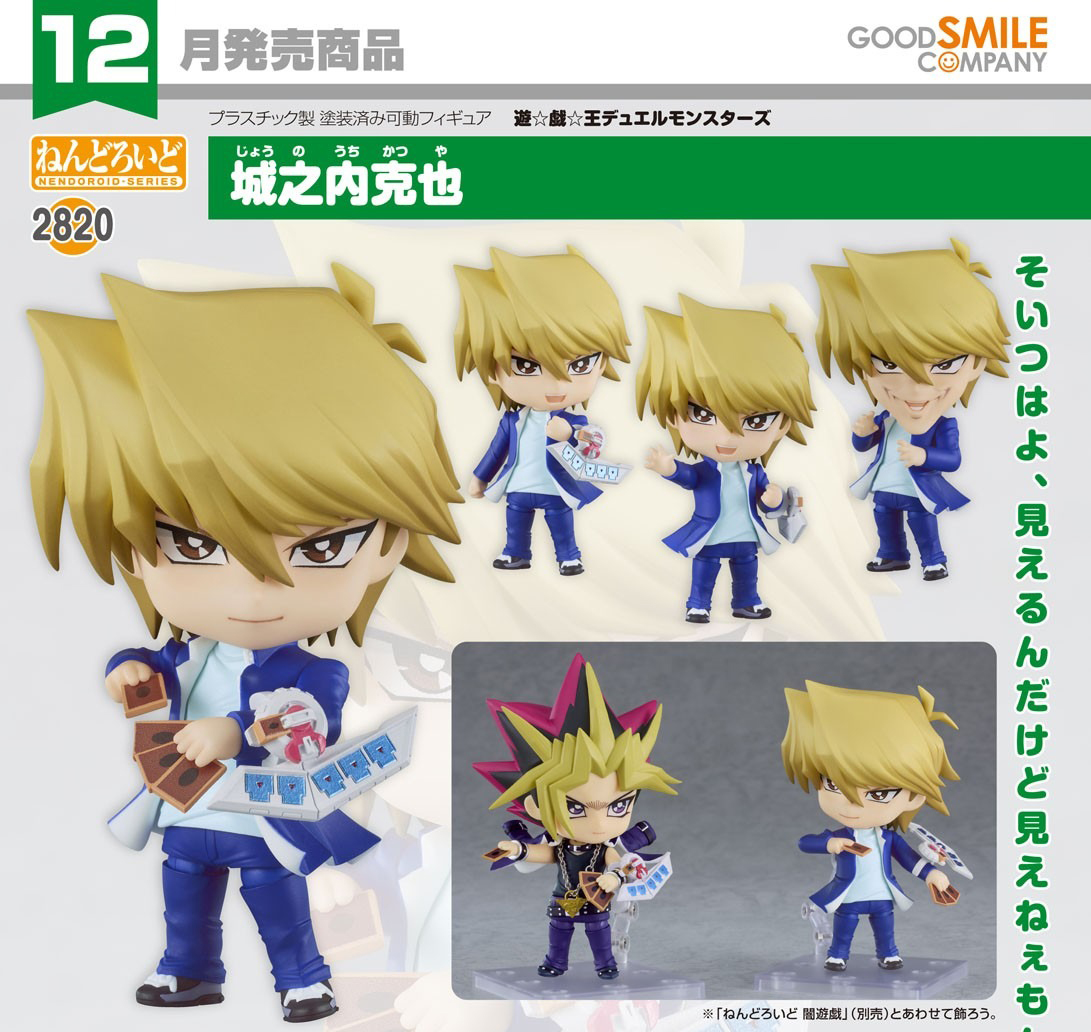 เปิดจอง : Nendoroid Joey Wheeler
